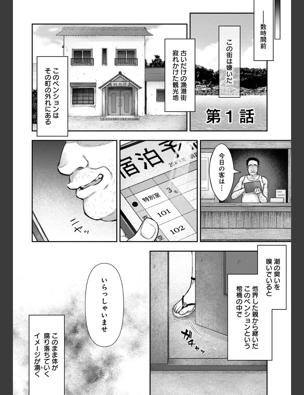 スクリーンショット